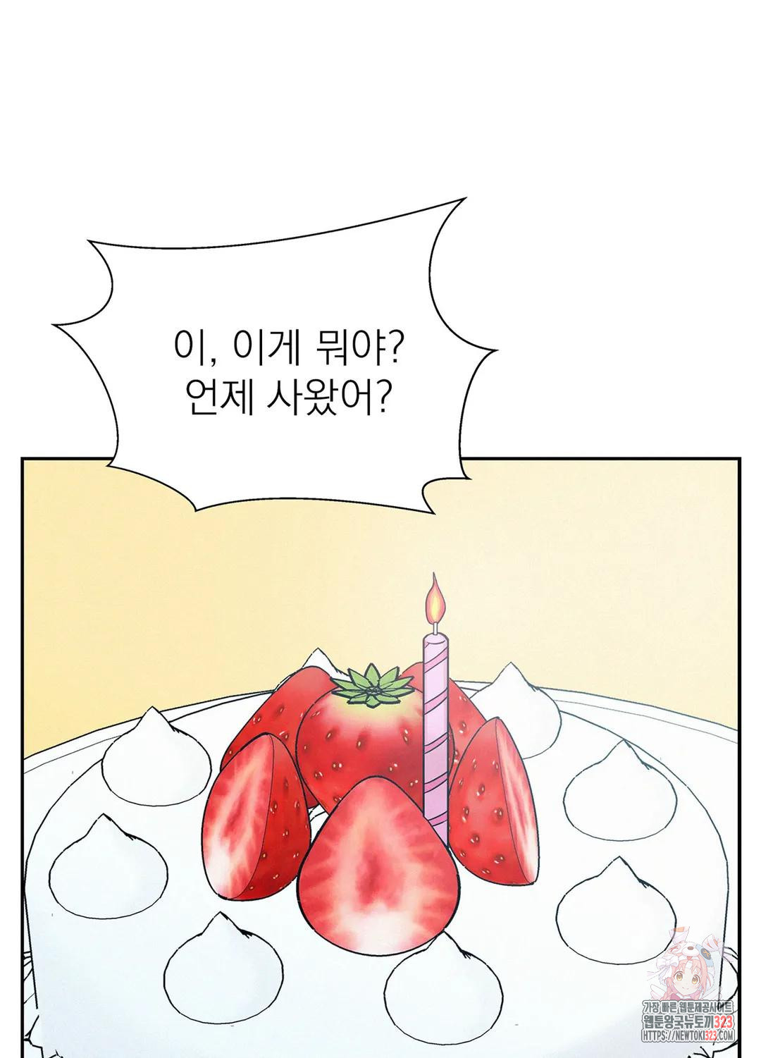 온워드 44화 17
