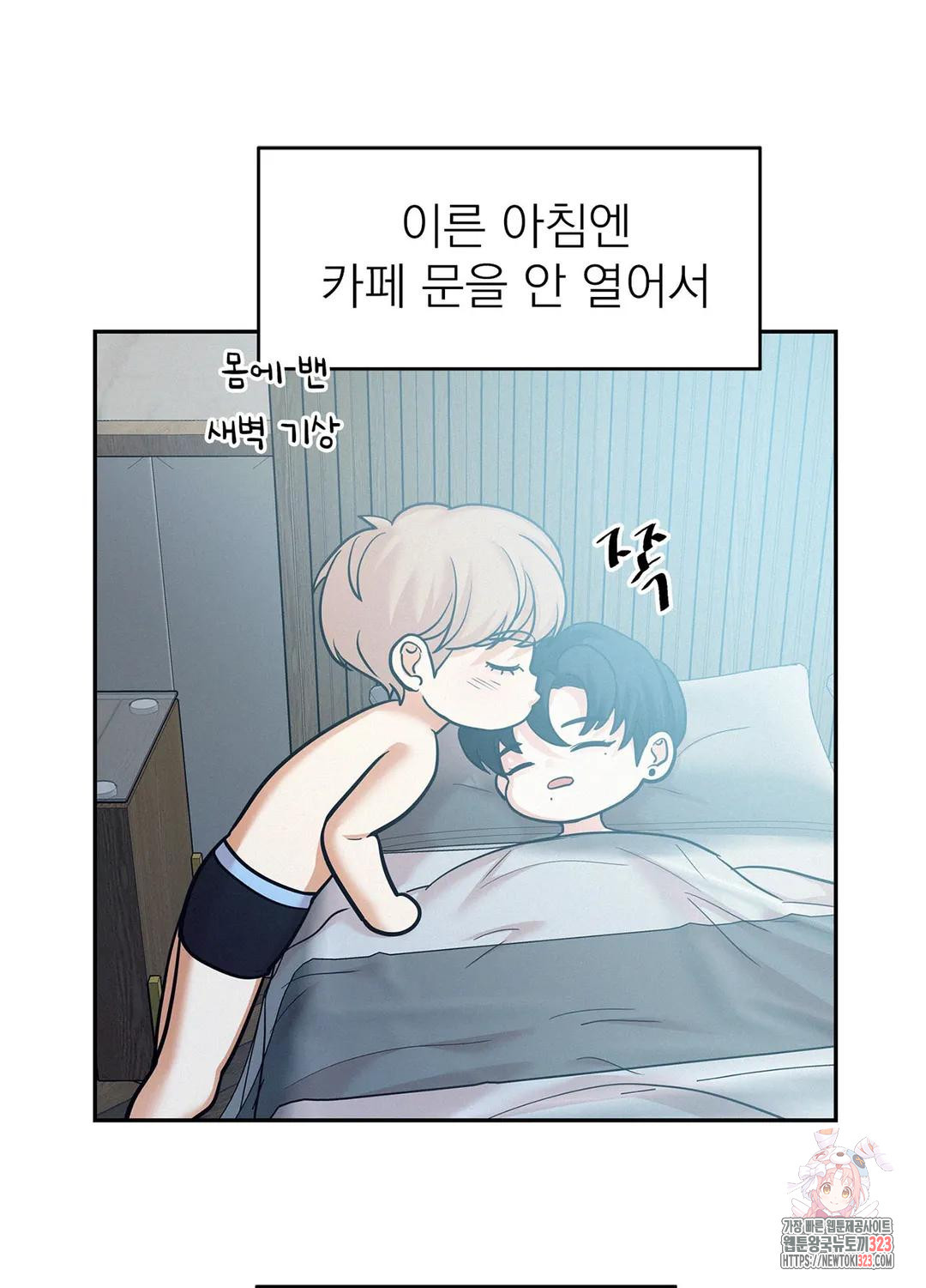 온워드 44화 19