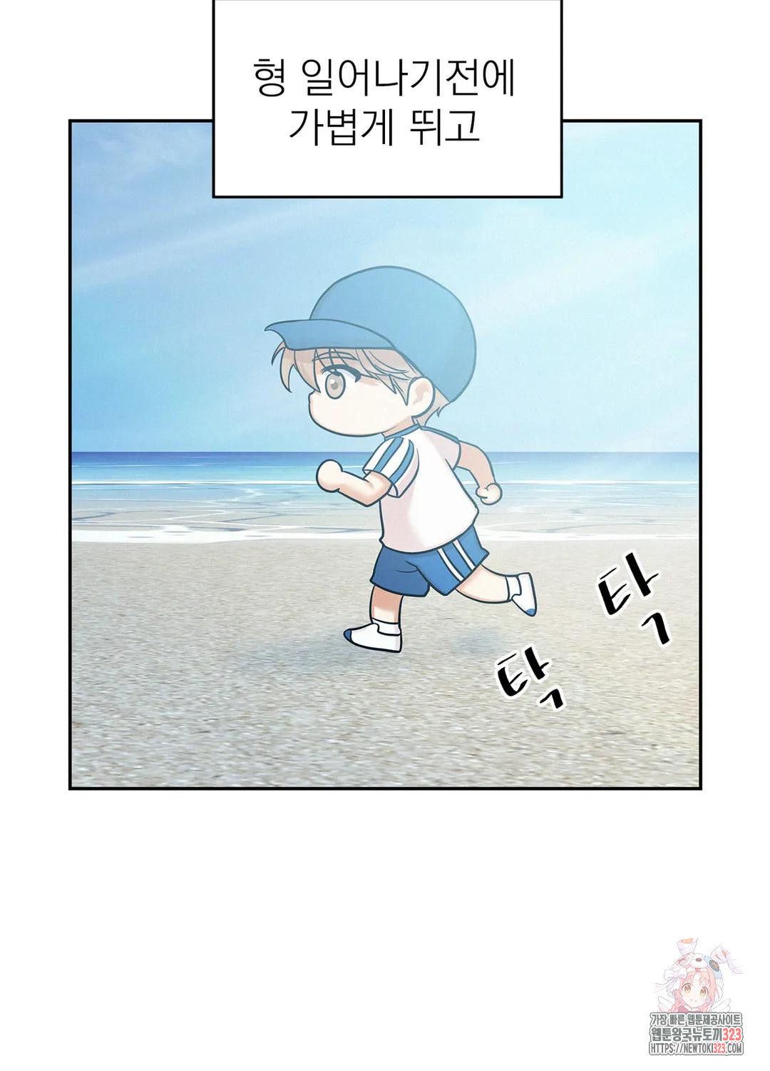 온워드 44화 20