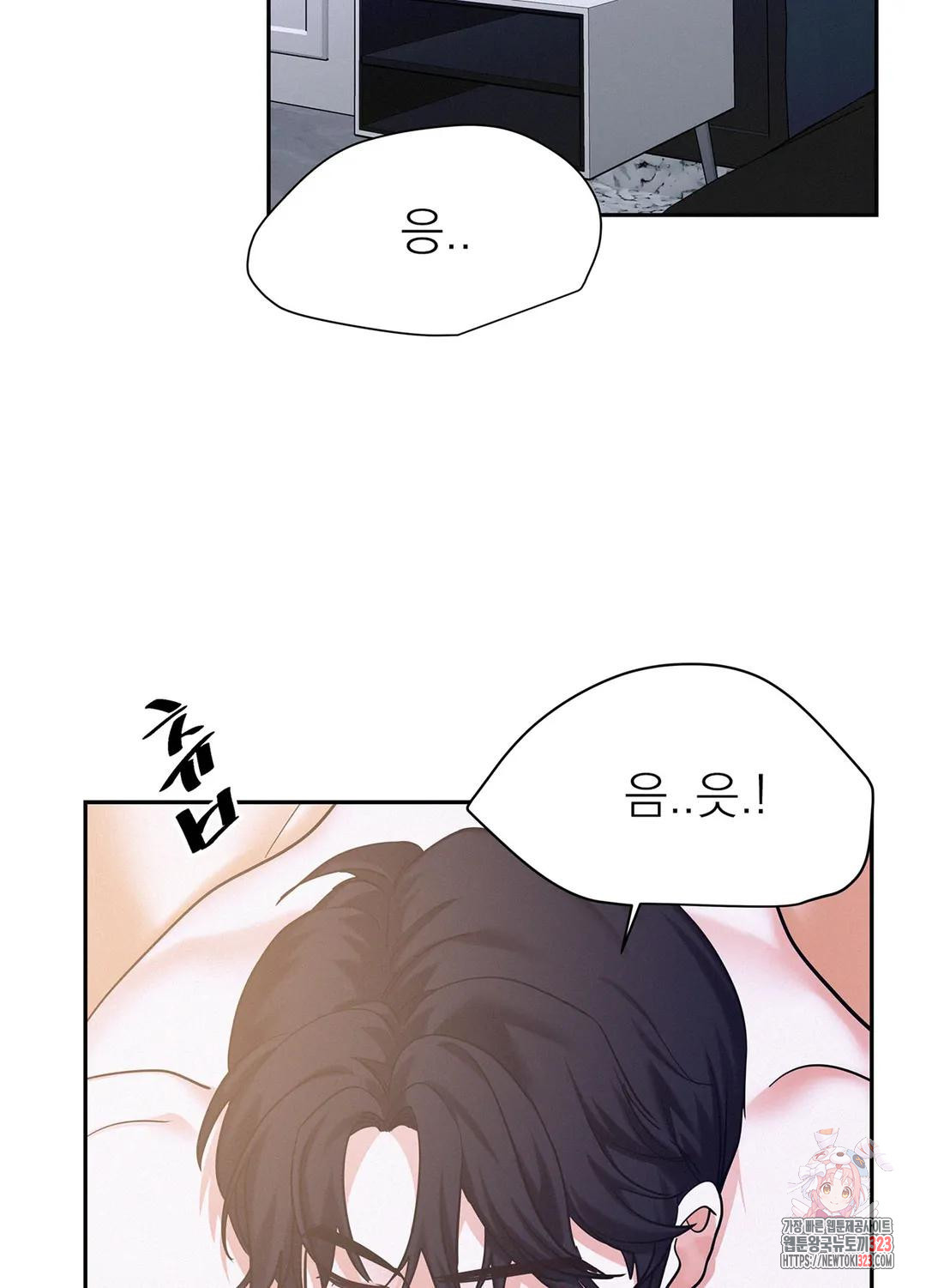 온워드 49화 3