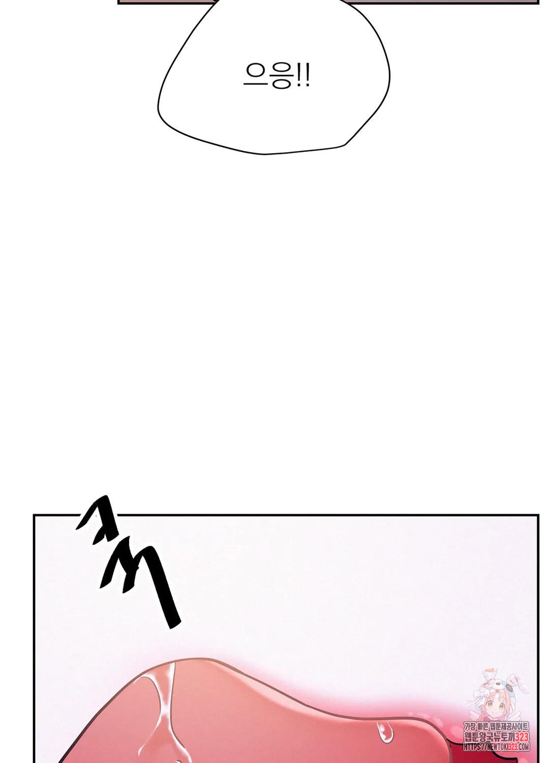 온워드 49화 8