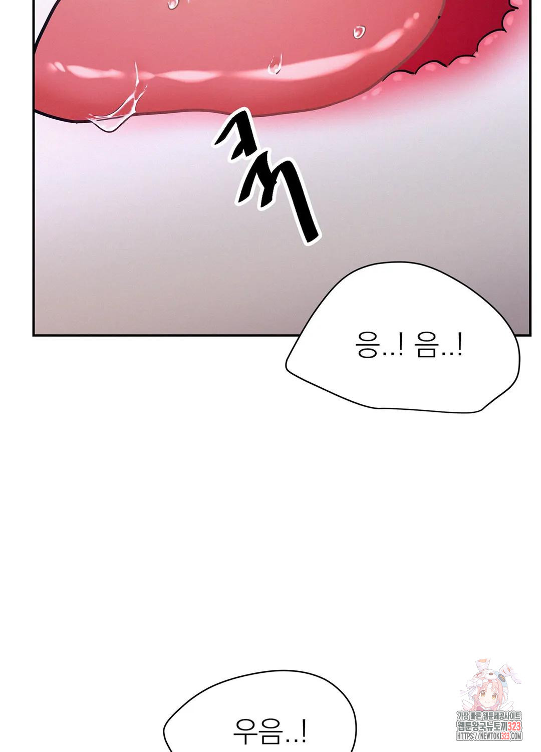 온워드 49화 9