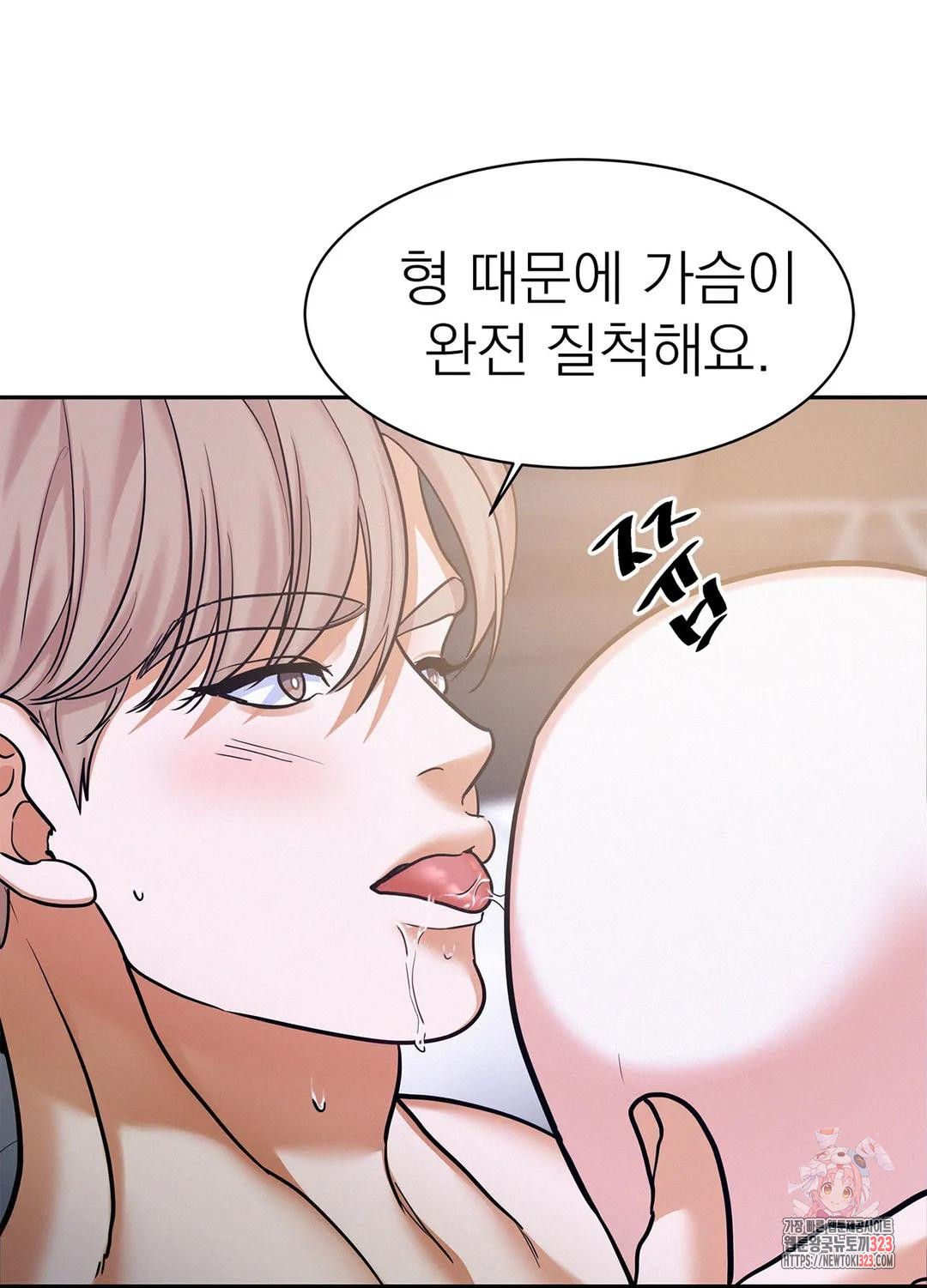 온워드 49화 12