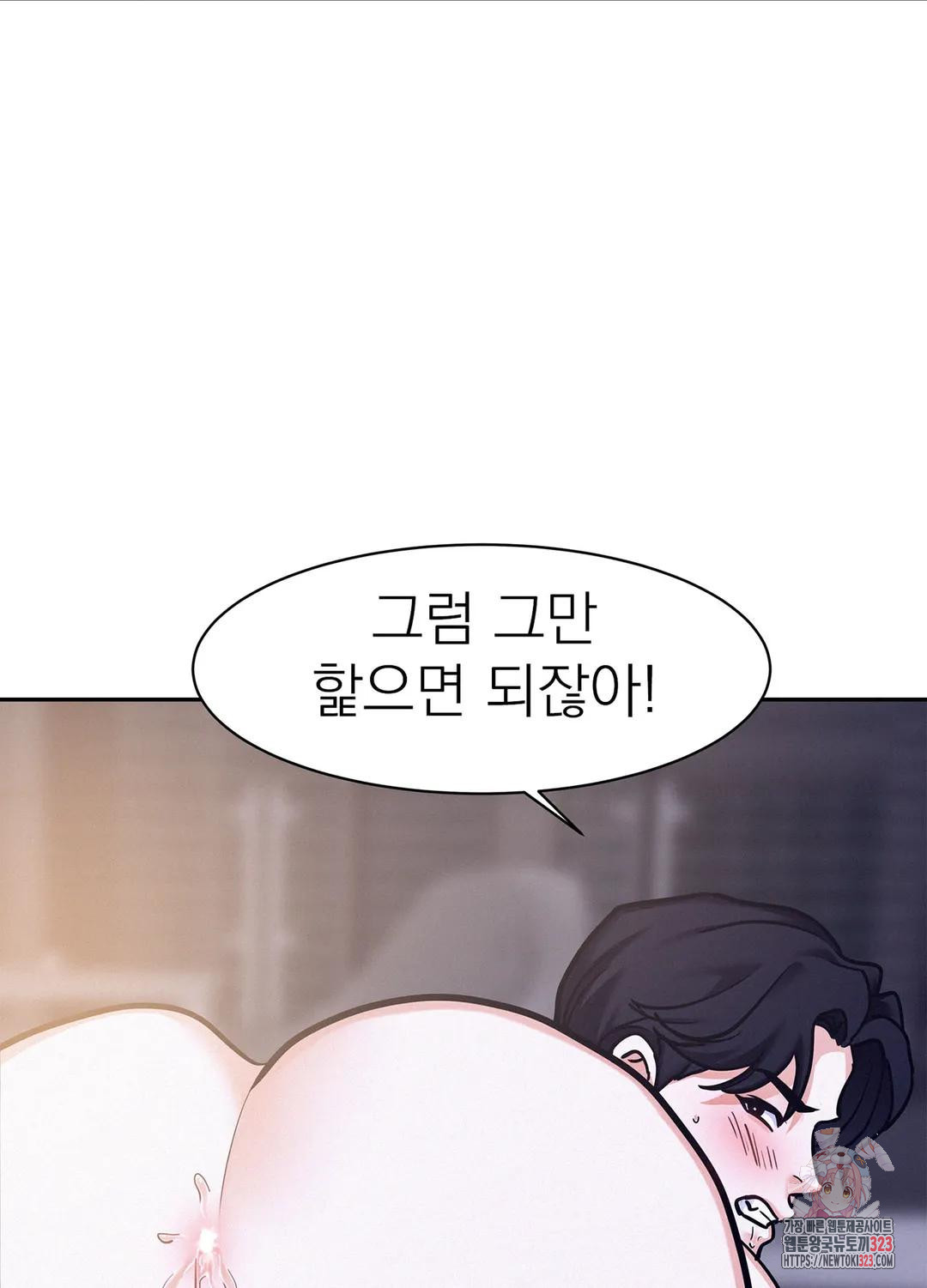 온워드 49화 13