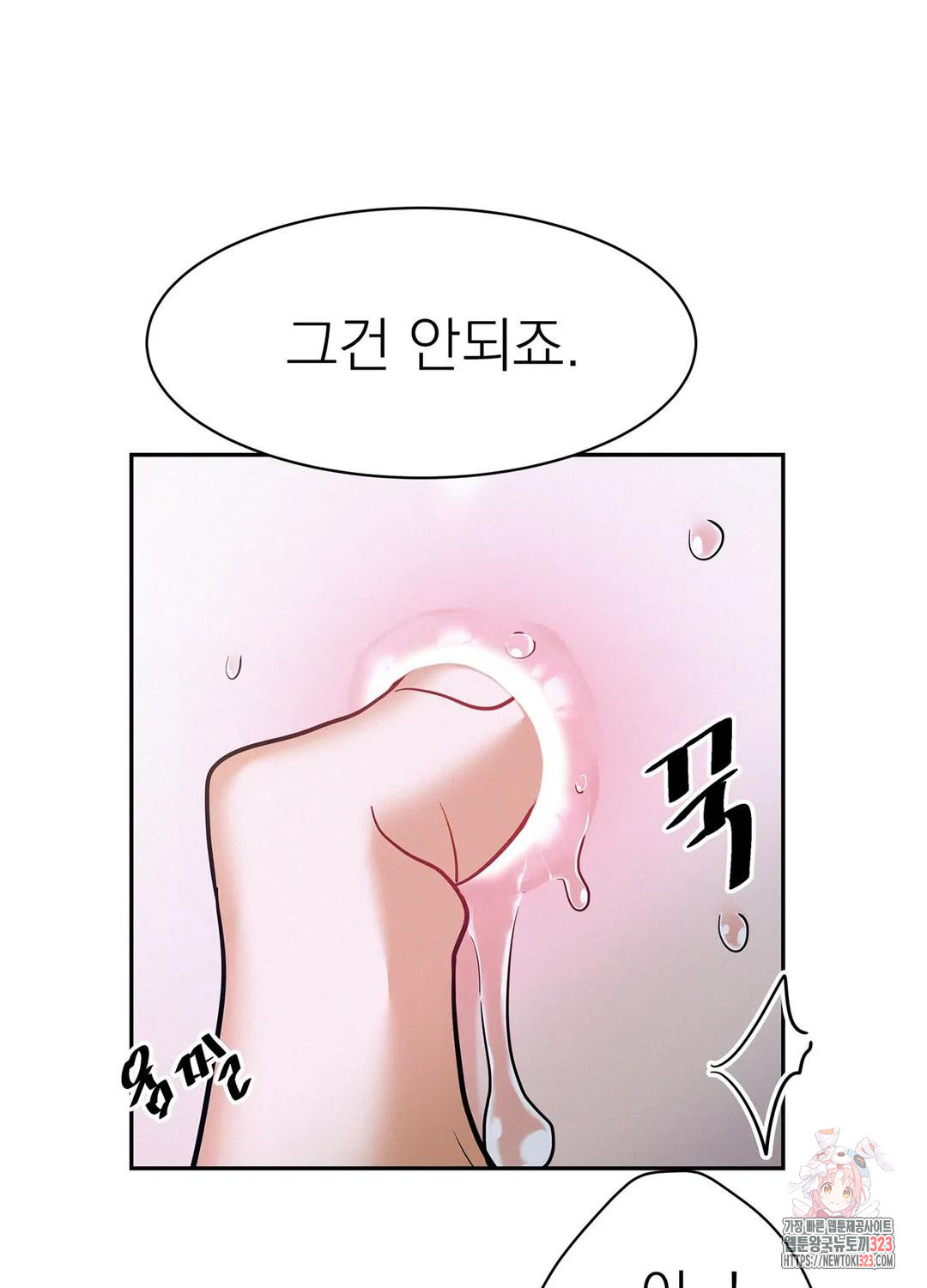 온워드 49화 16