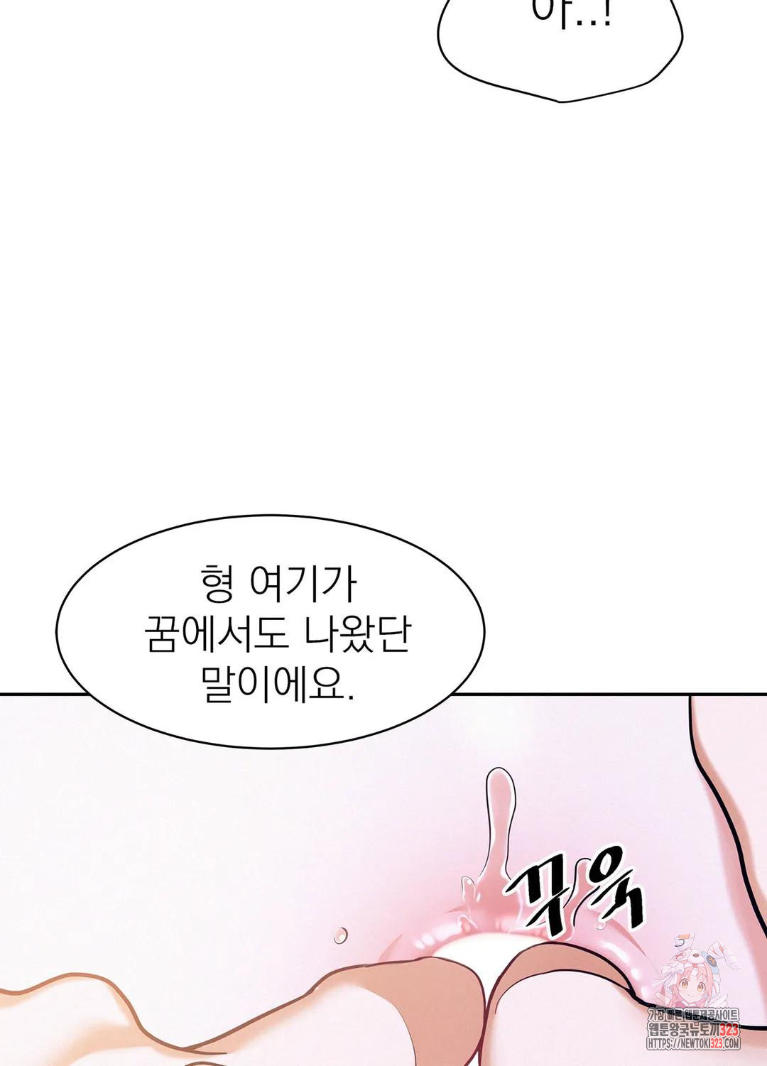 온워드 49화 17