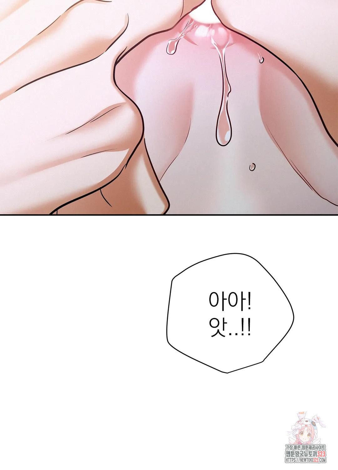 온워드 49화 18