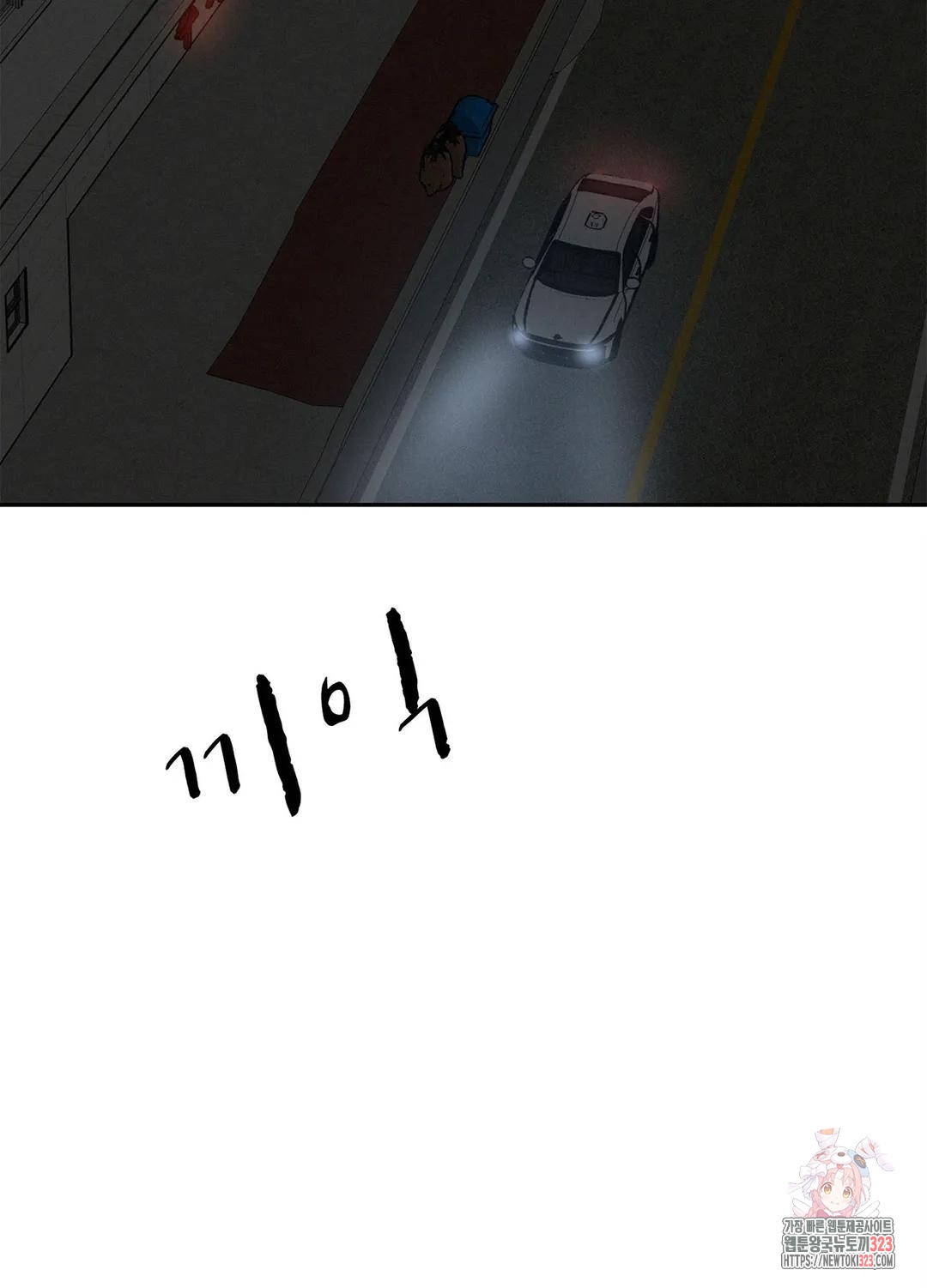 온워드 51화 2