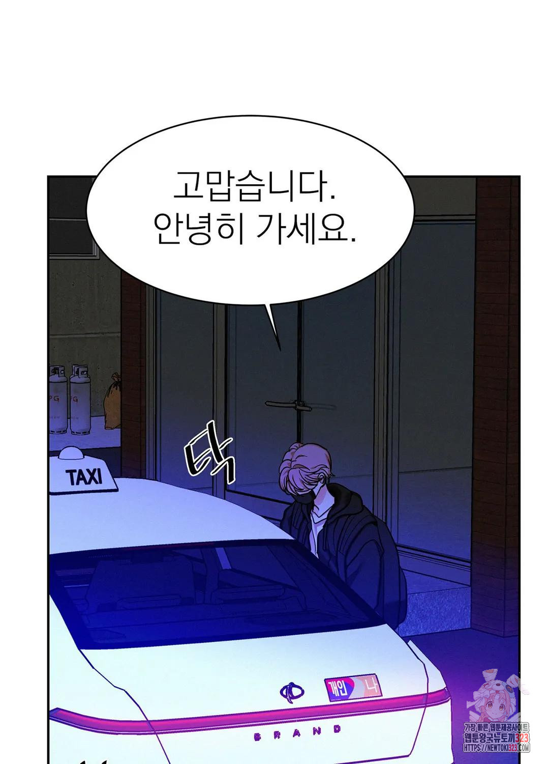 온워드 51화 3