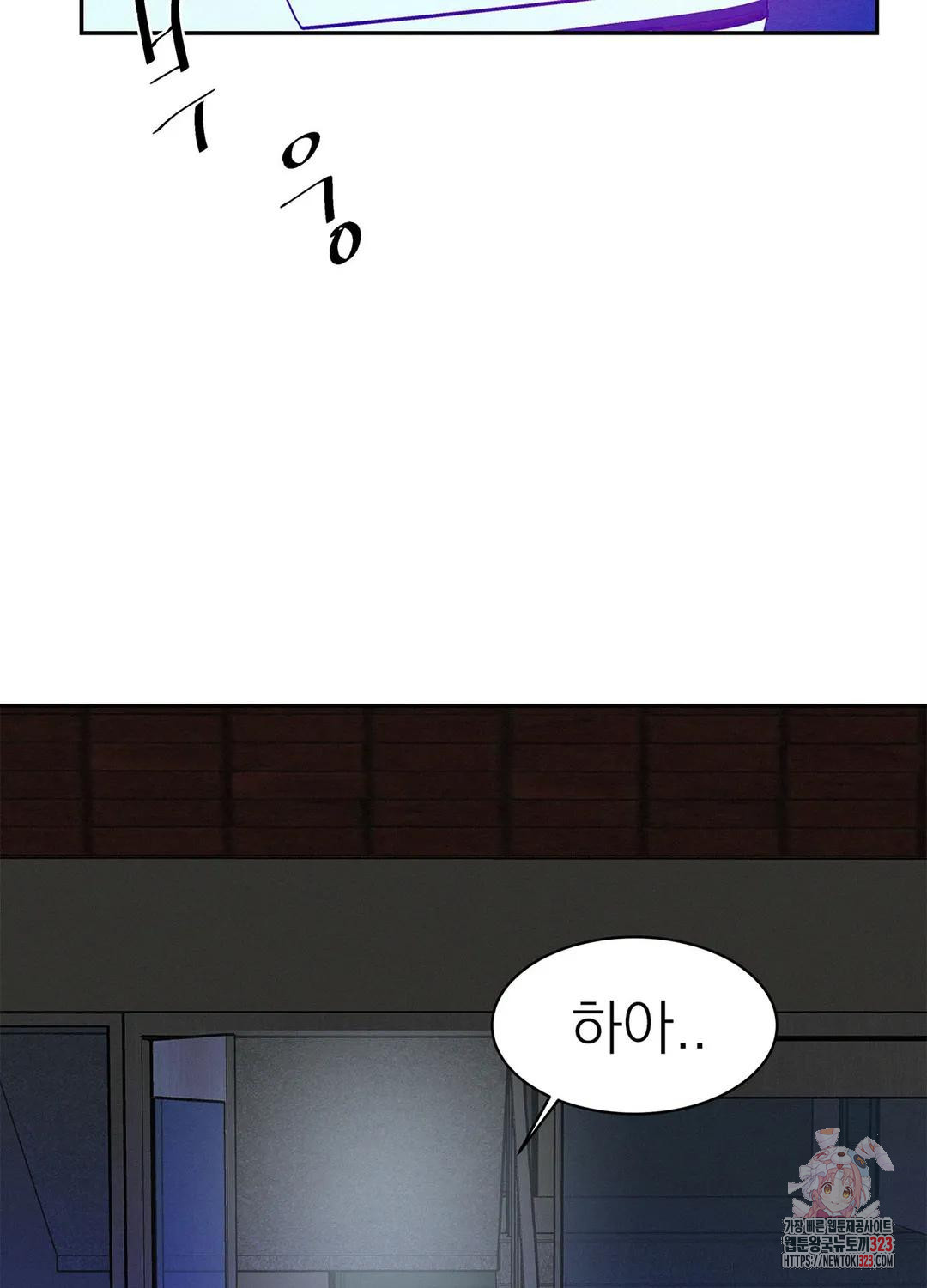 온워드 51화 4