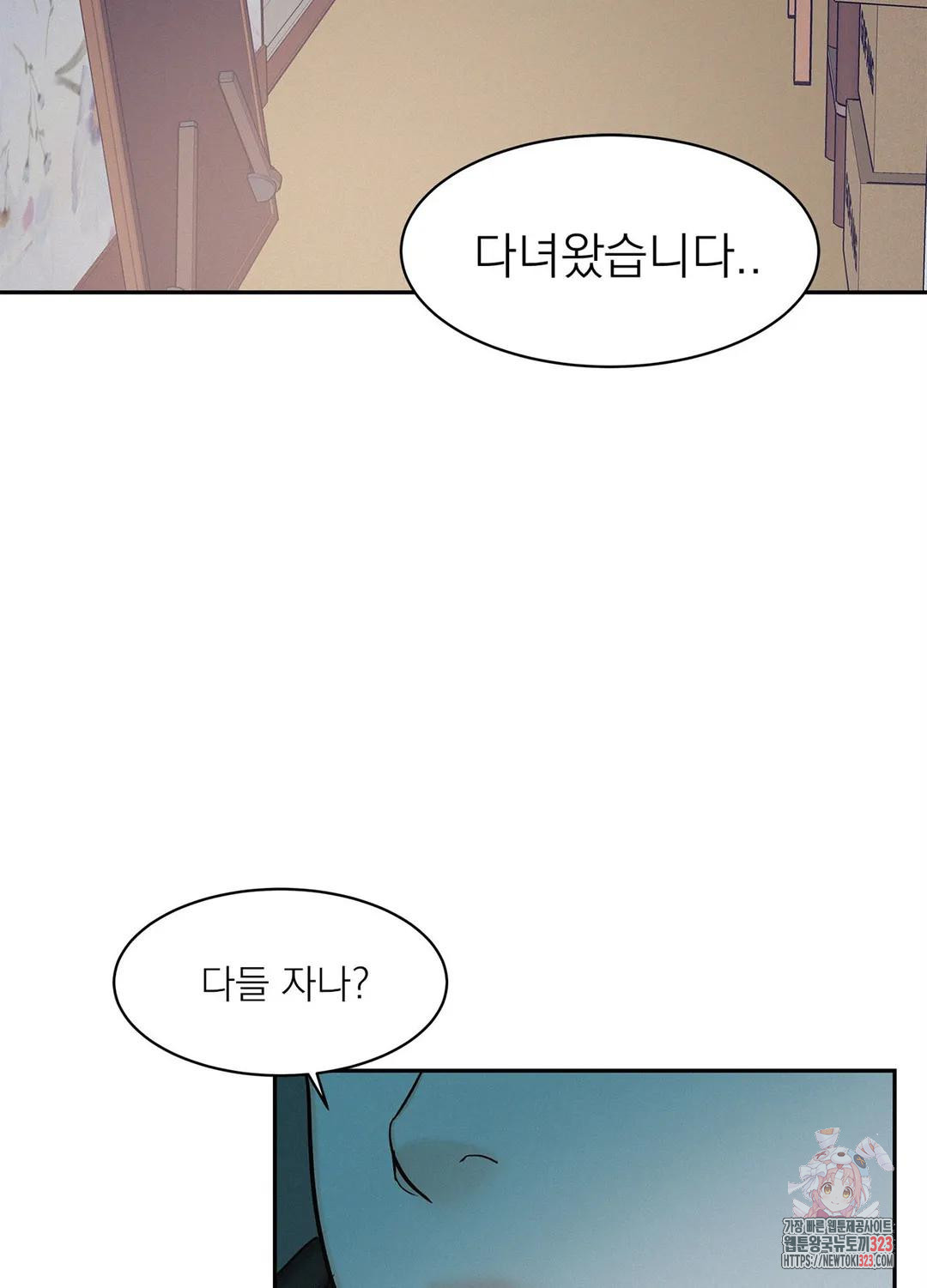 온워드 51화 8