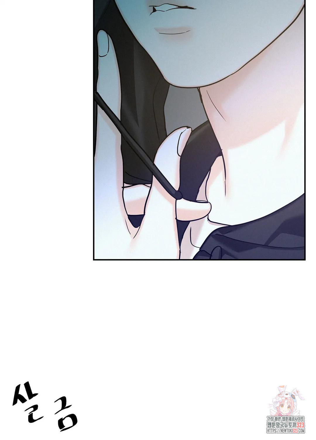 온워드 51화 9