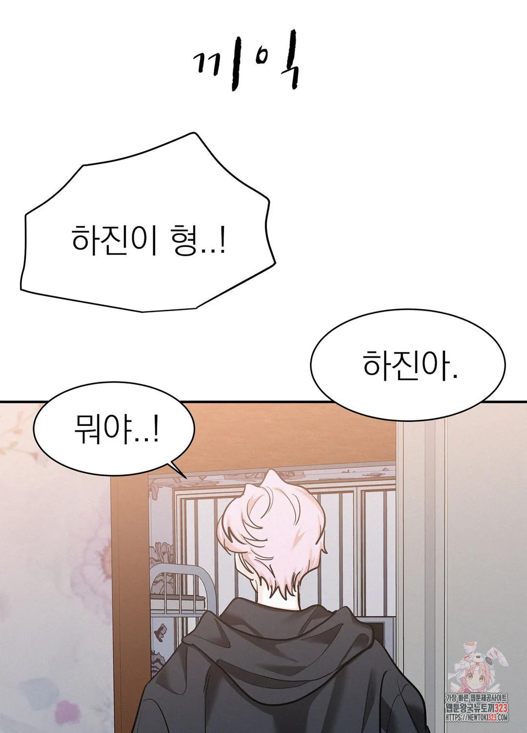 온워드 51화 11
