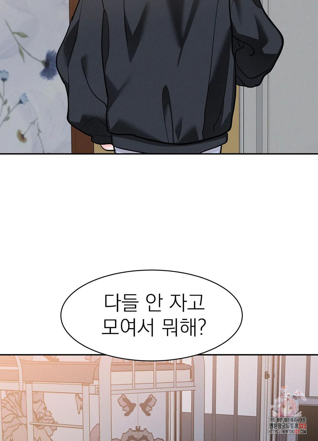 온워드 51화 12