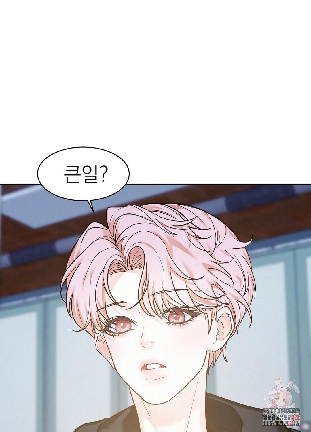 온워드 51화 14
