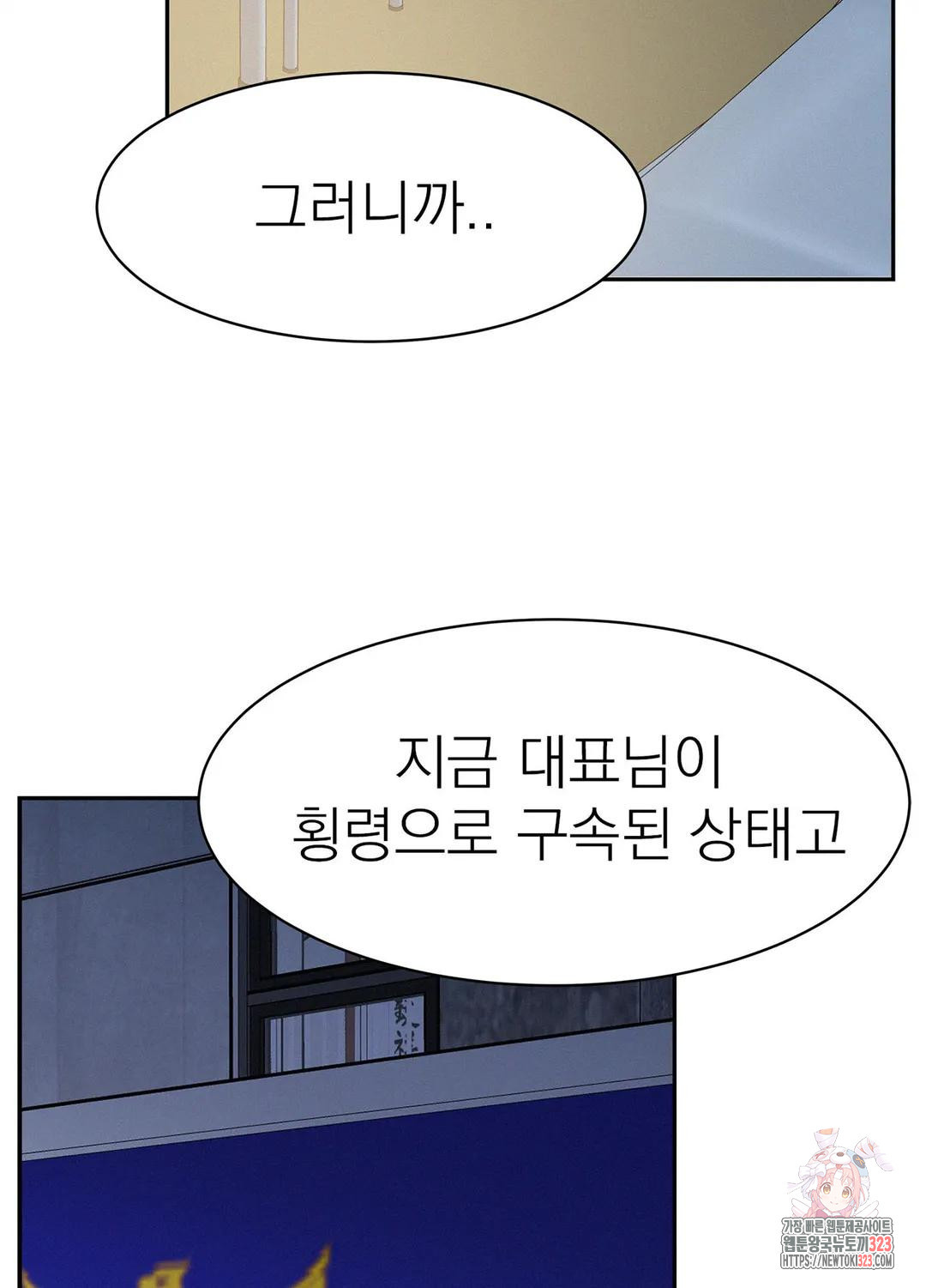 온워드 51화 17