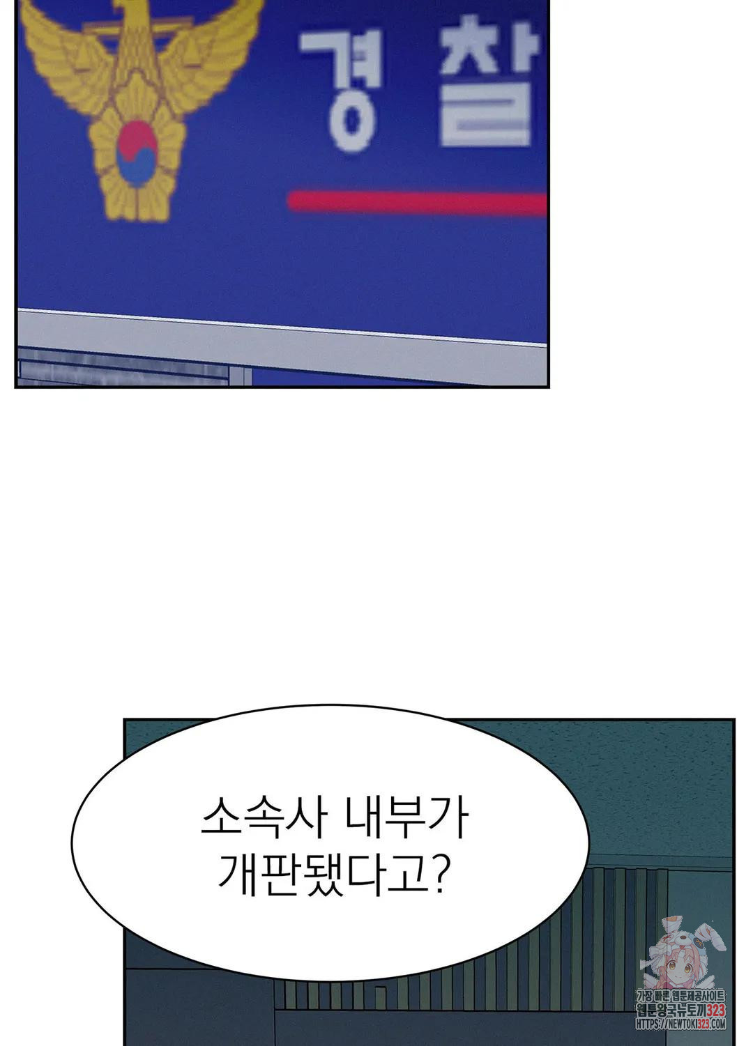 온워드 51화 18