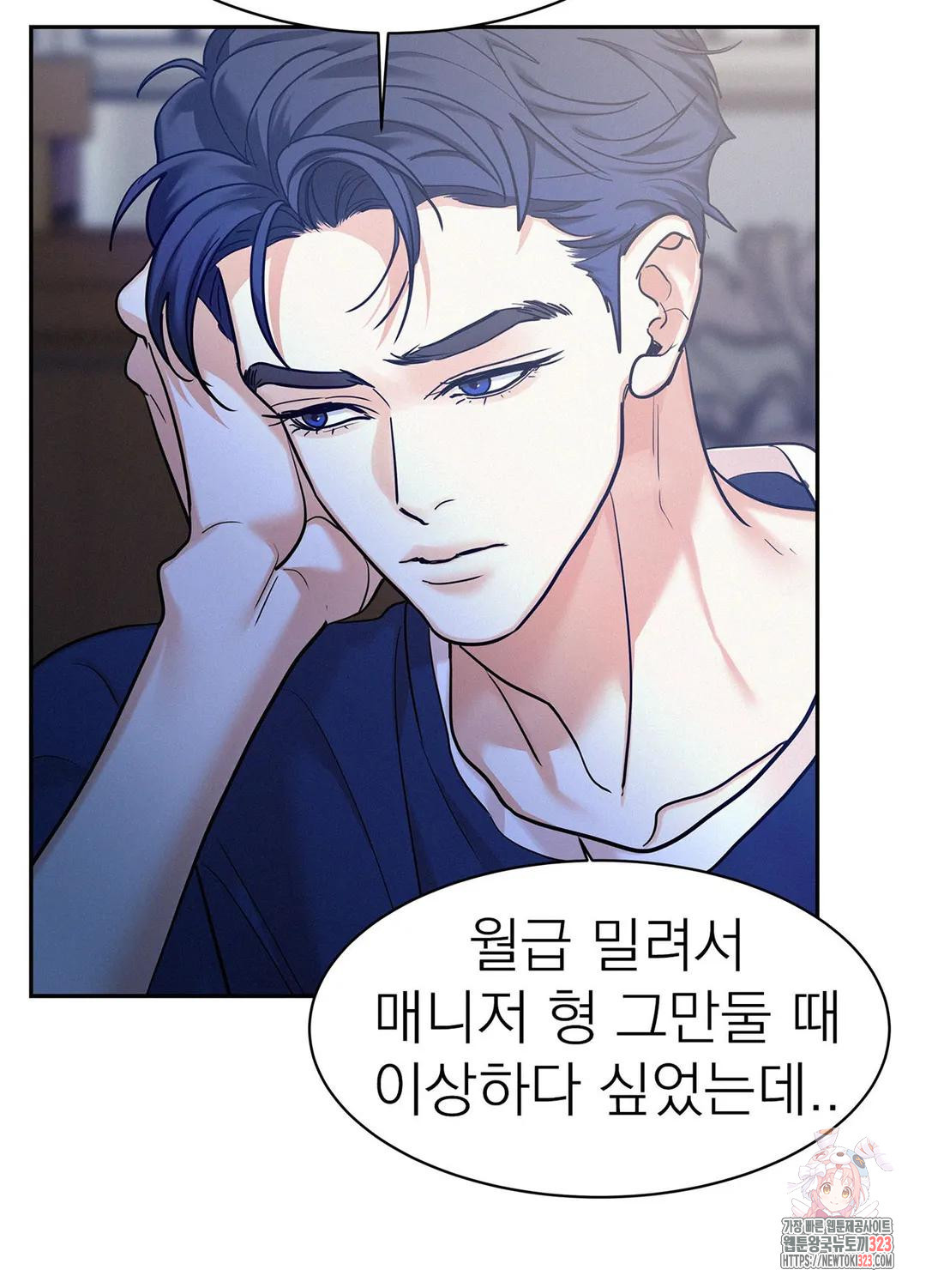 온워드 51화 20