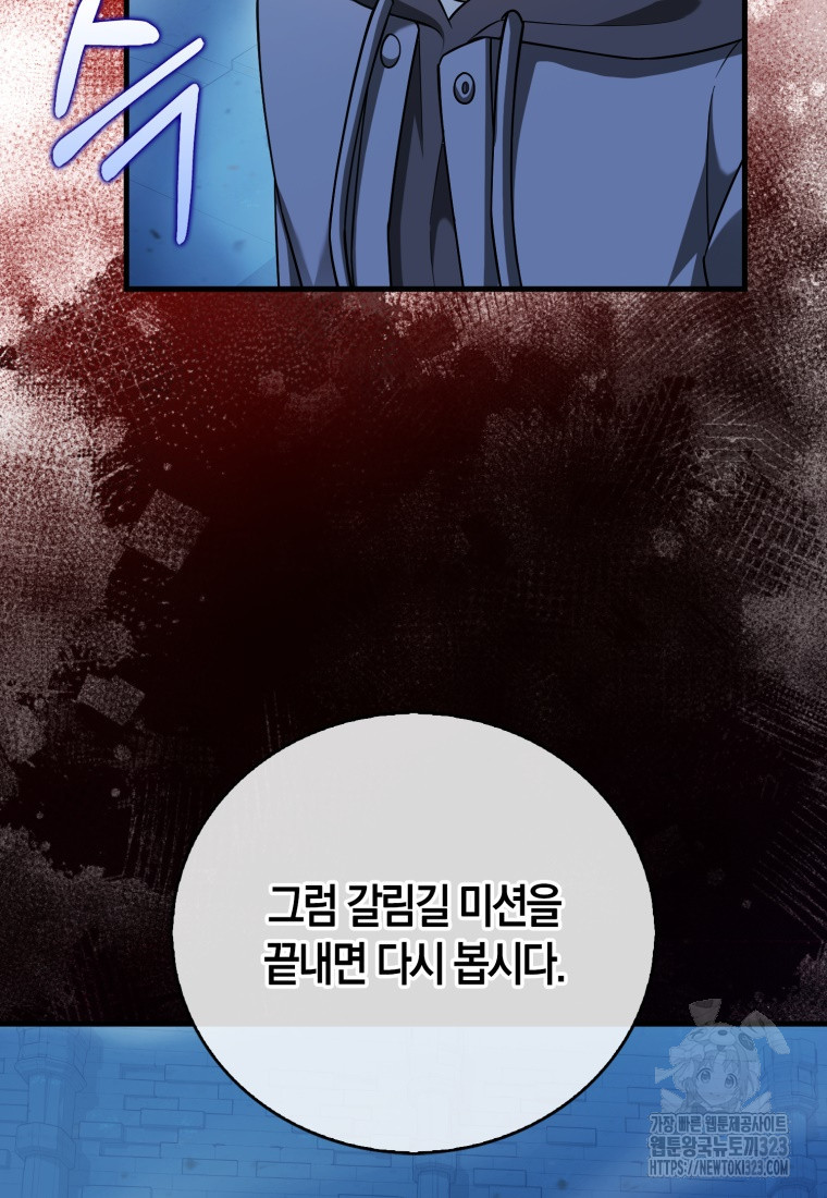 재능만렙 플레이어 21화 22
