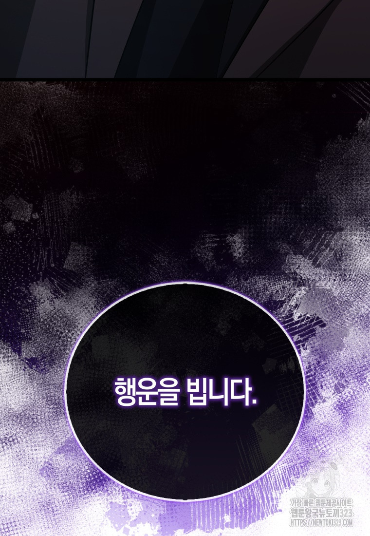재능만렙 플레이어 21화 25