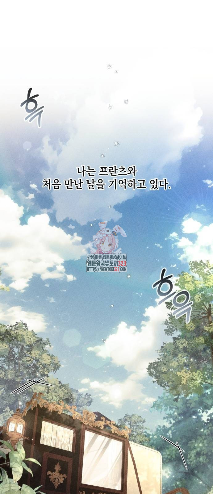 복수의 잔은 당신의 손에 4화 1