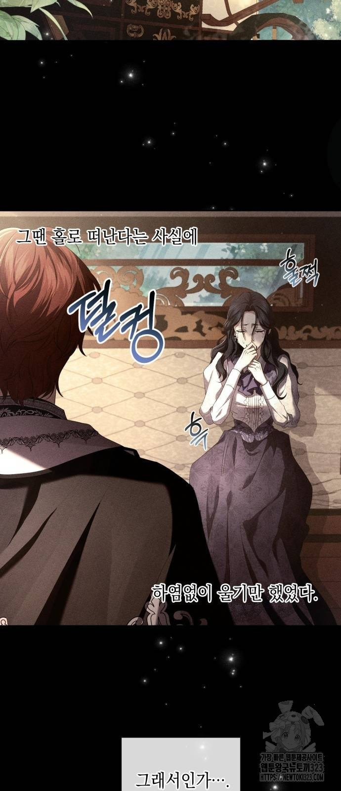 복수의 잔은 당신의 손에 4화 2