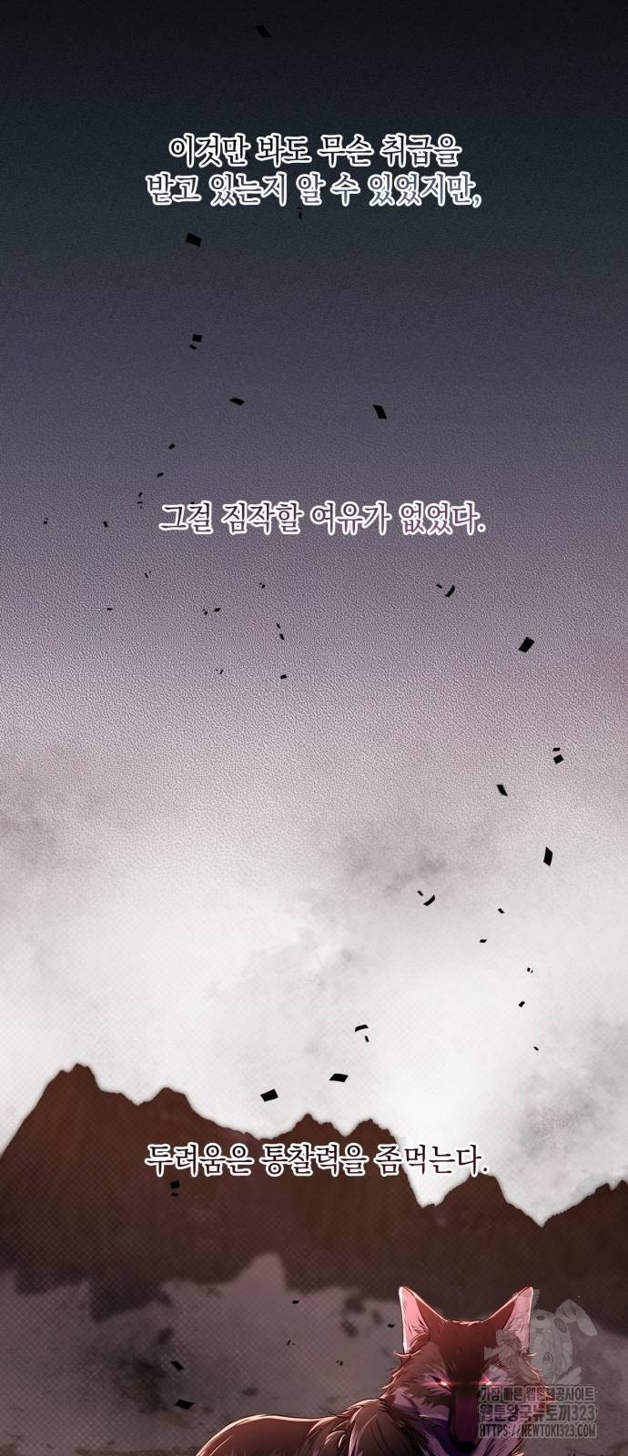 복수의 잔은 당신의 손에 4화 4