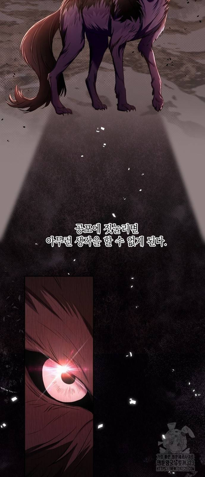 복수의 잔은 당신의 손에 4화 5