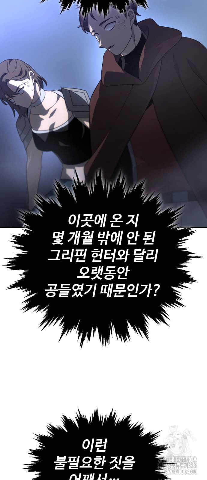 보스였음 66화 25