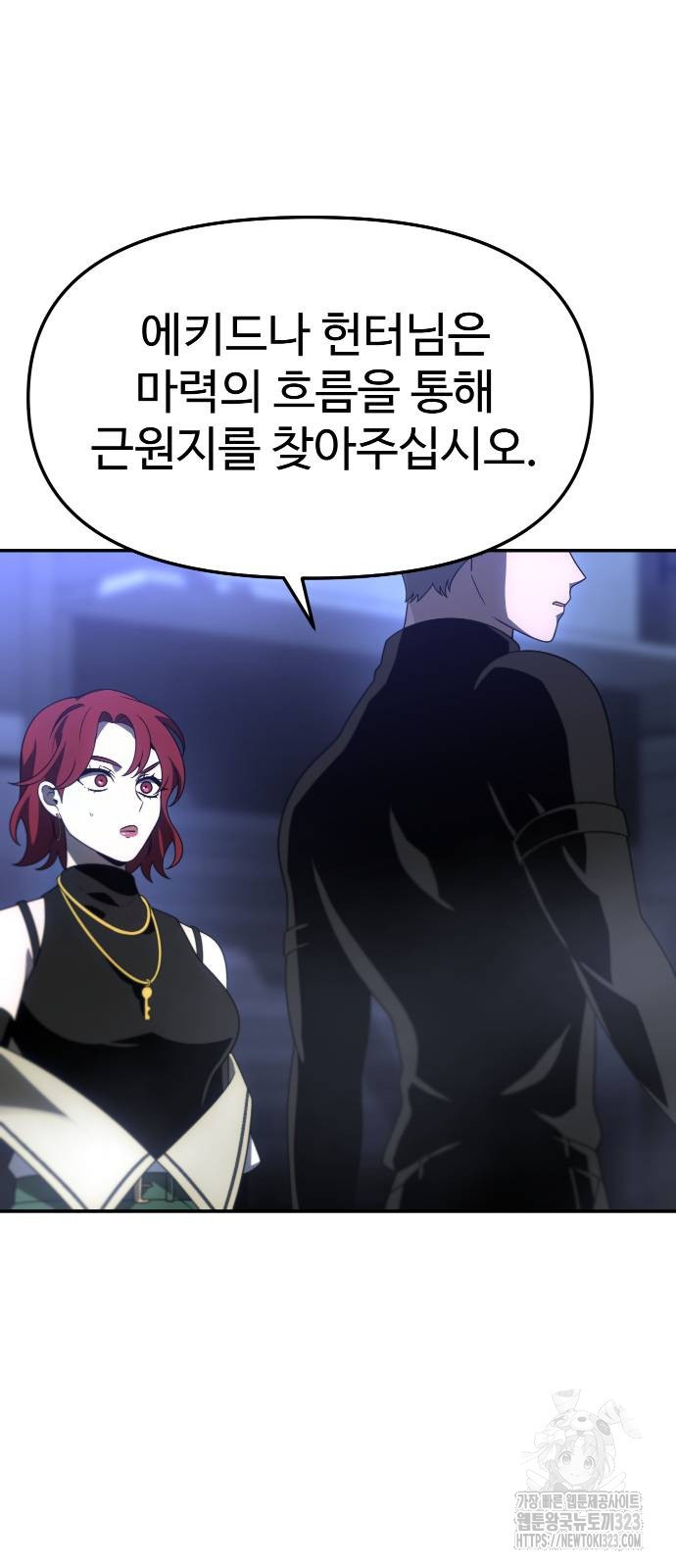 보스였음 66화 27