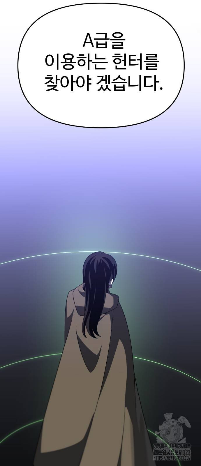 보스였음 66화 28