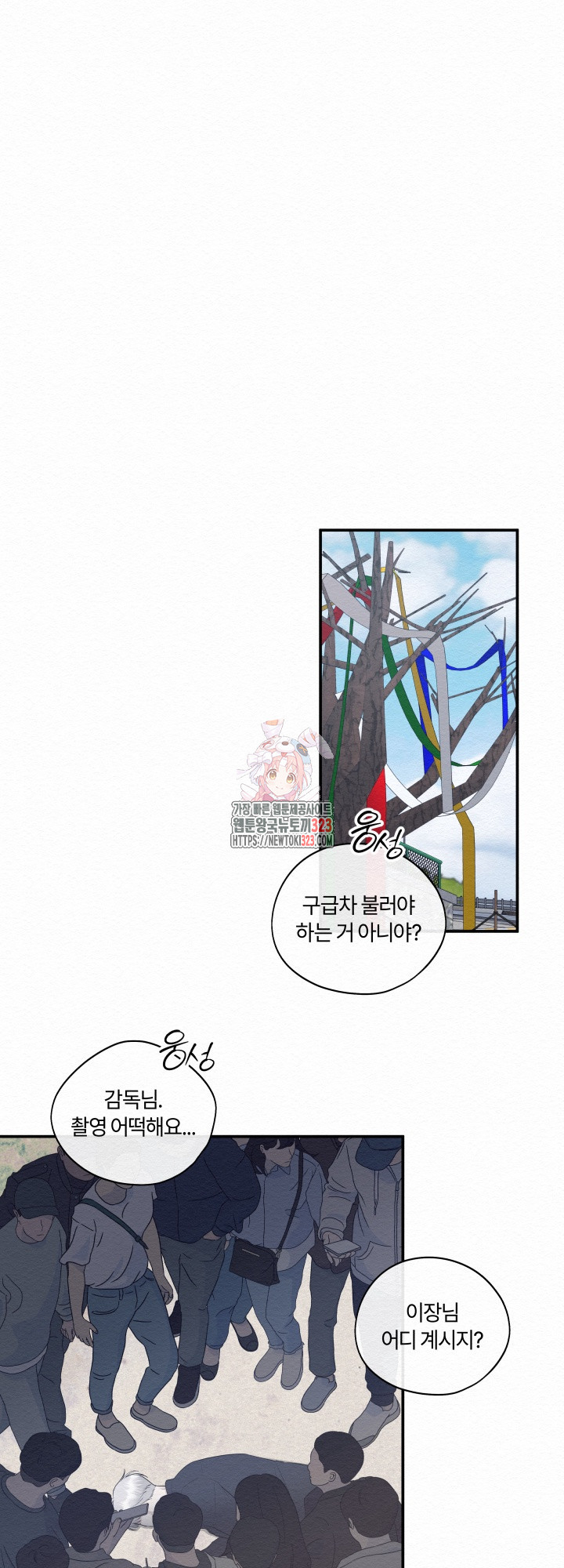 도깨비굿 2화 1