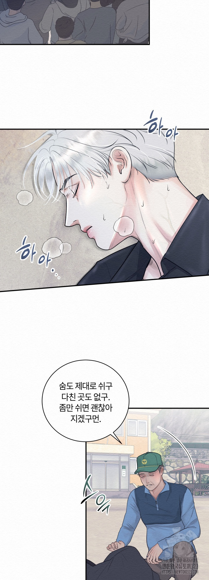 도깨비굿 2화 2