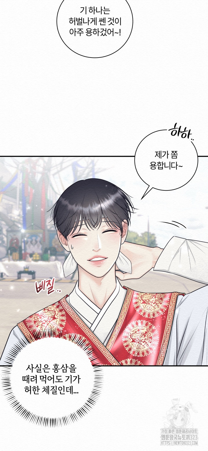 도깨비굿 2화 4