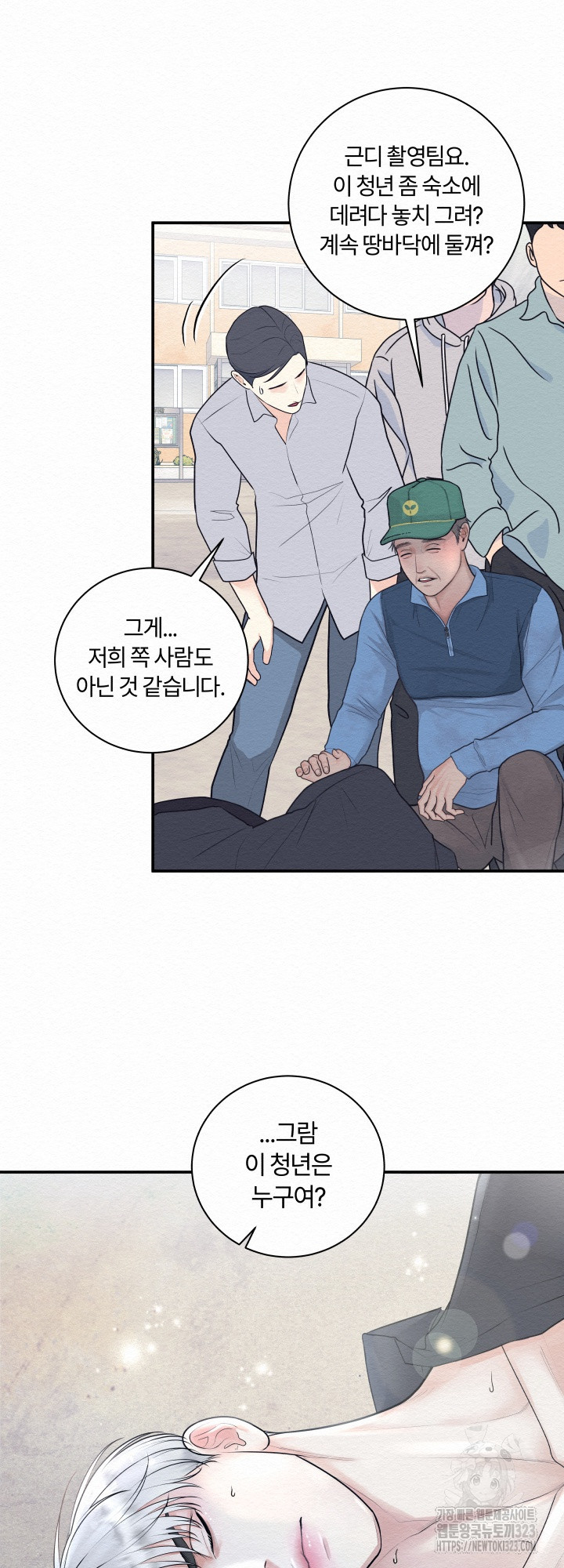 도깨비굿 2화 5