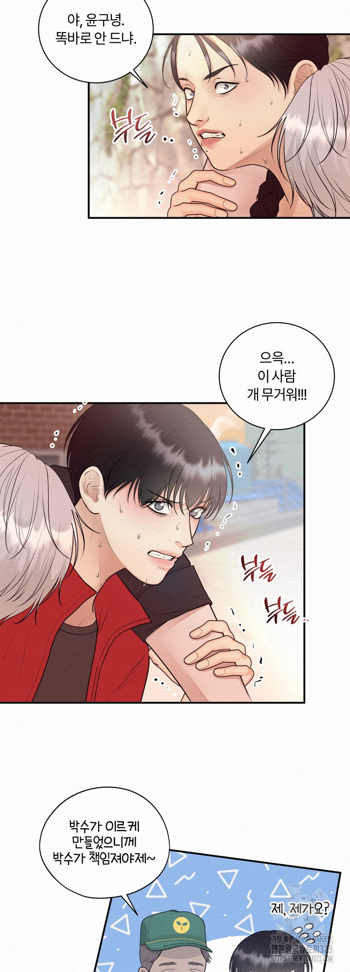도깨비굿 2화 7