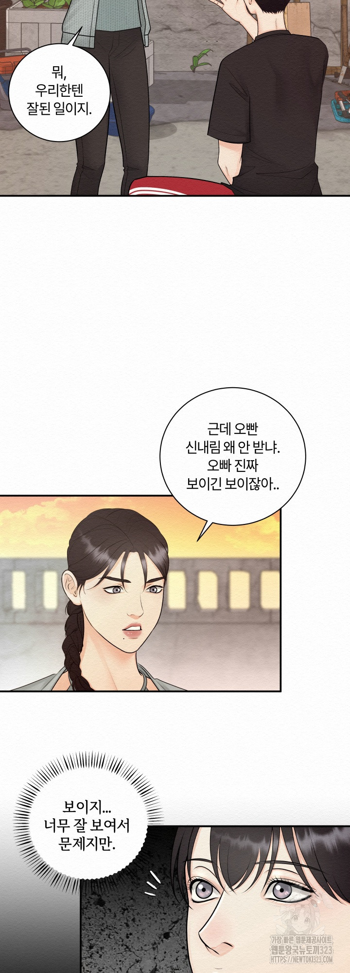 도깨비굿 2화 10