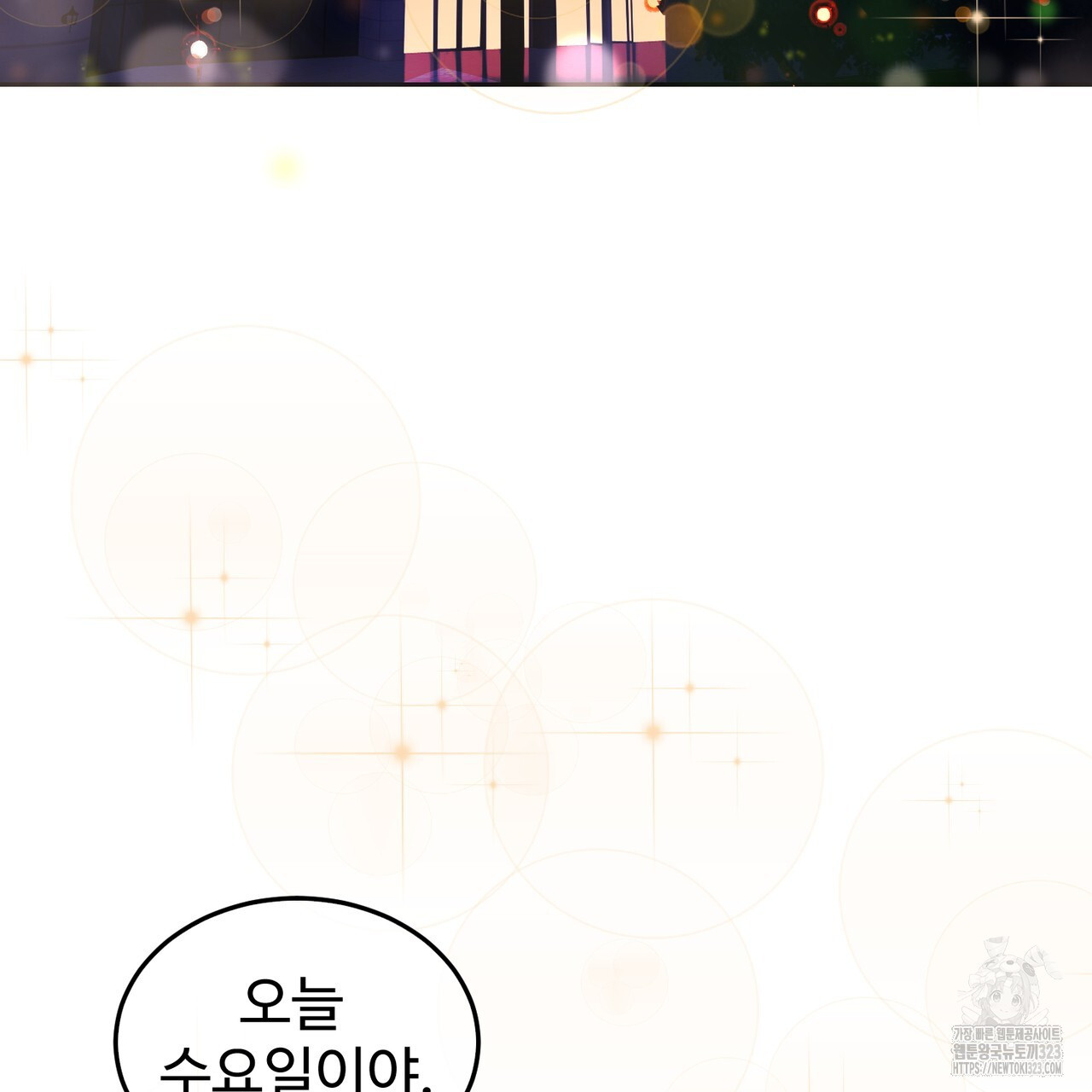 임신 계약 프롤로그 4