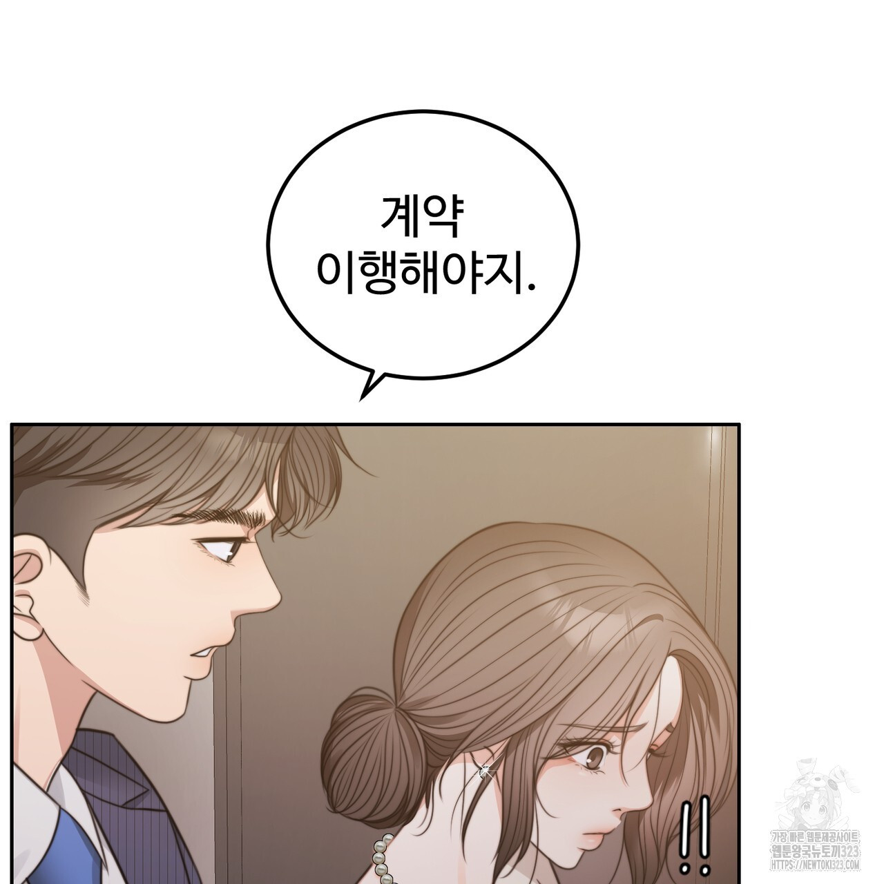 임신 계약 프롤로그 7