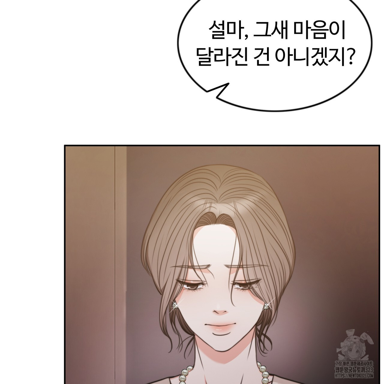임신 계약 프롤로그 9