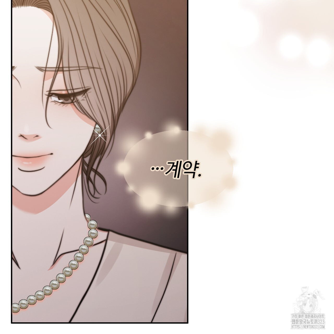 임신 계약 프롤로그 11