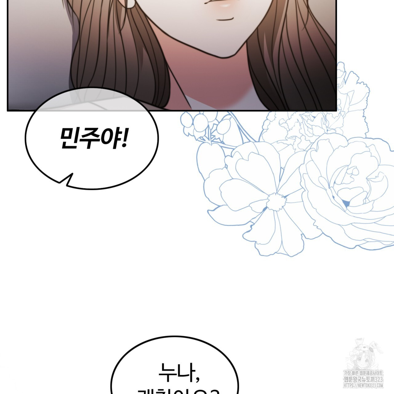 임신 계약 7화 7