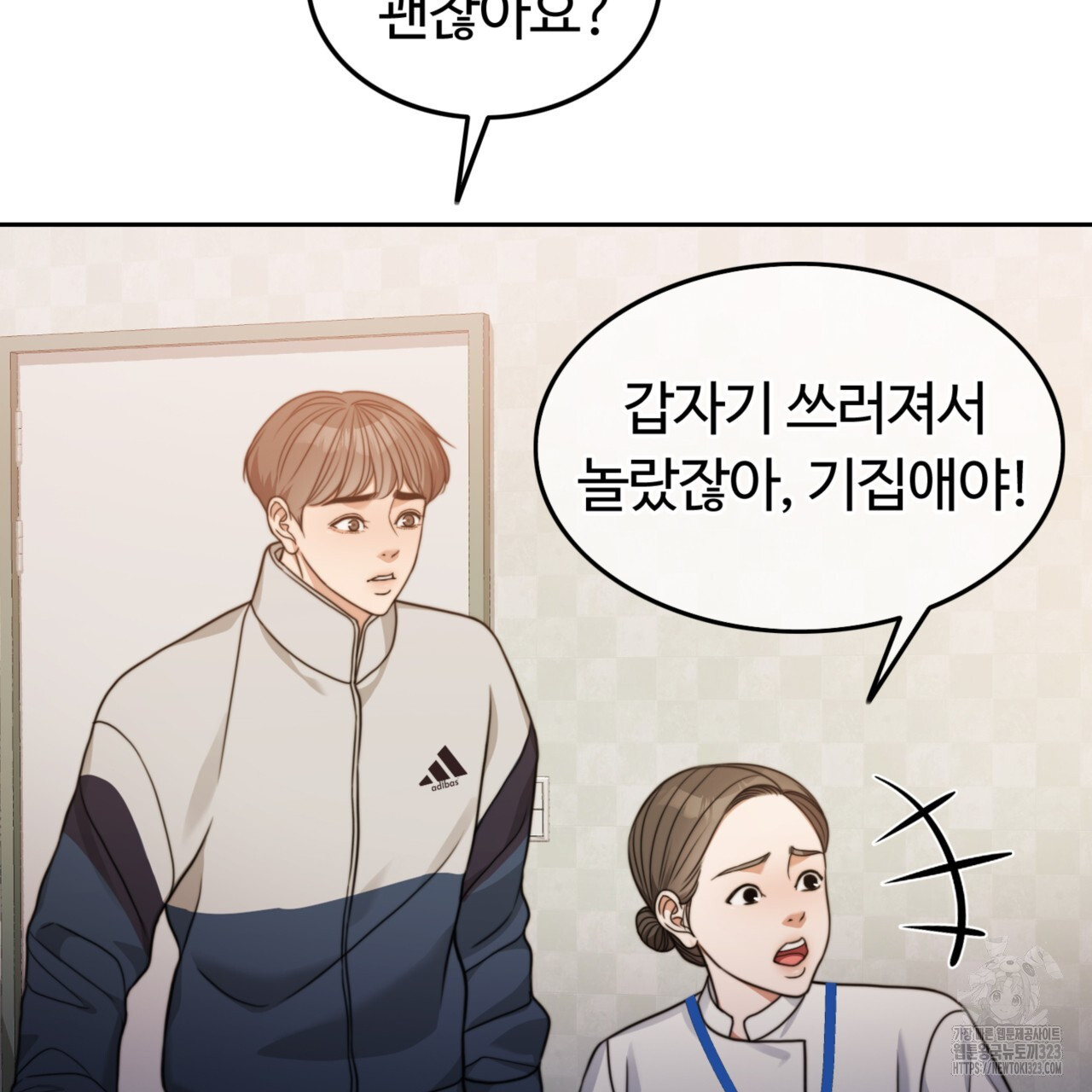 임신 계약 7화 8