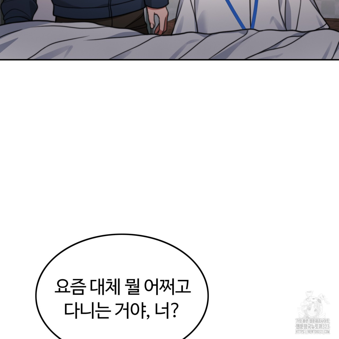 임신 계약 7화 9
