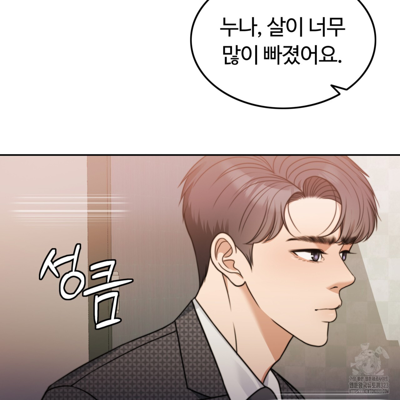 임신 계약 7화 12