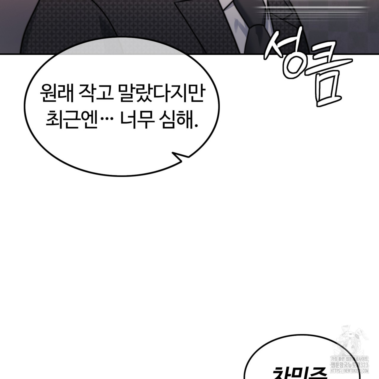 임신 계약 7화 13
