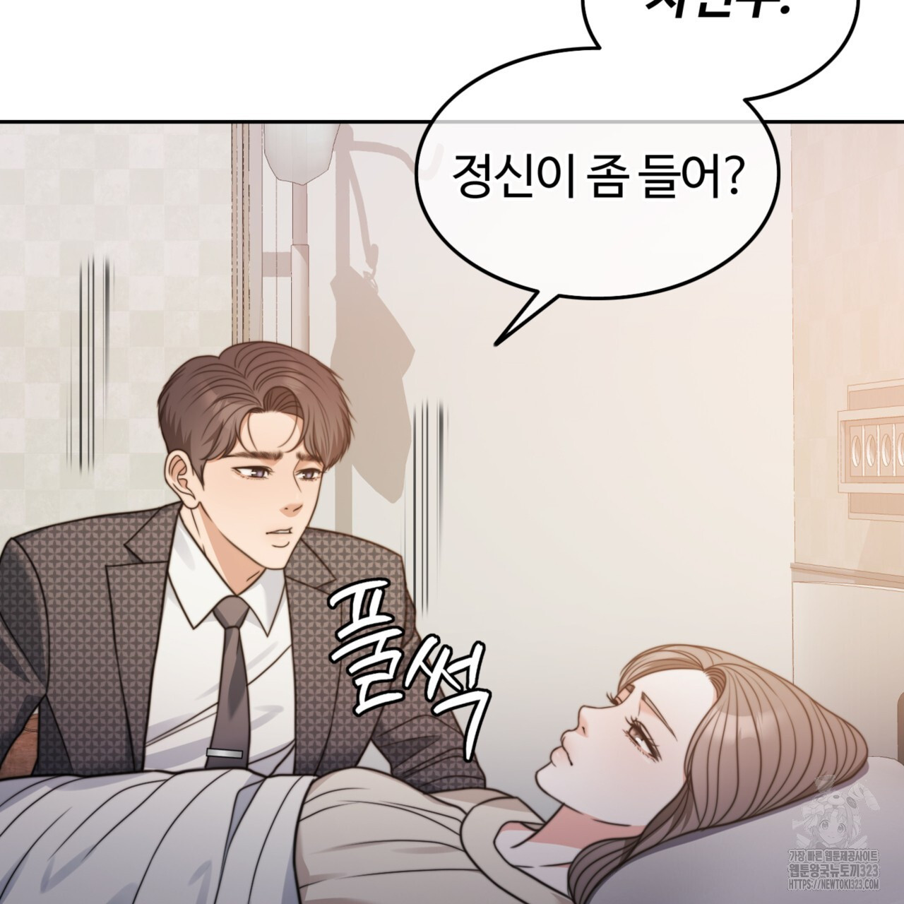 임신 계약 7화 14