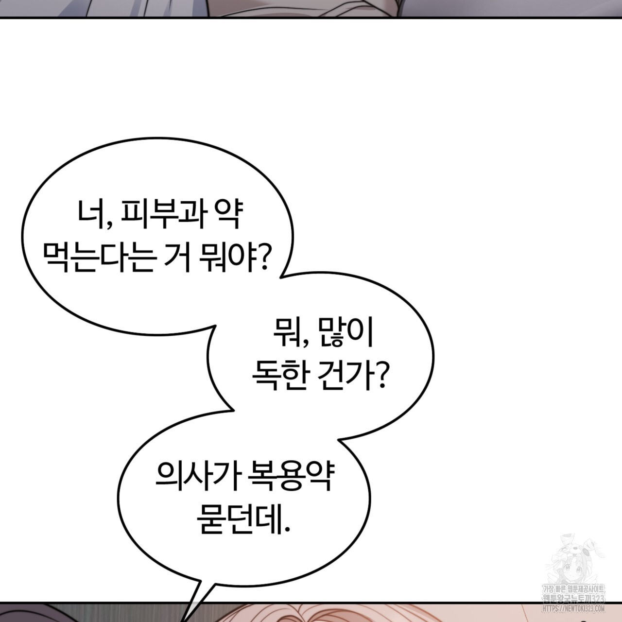 임신 계약 7화 15