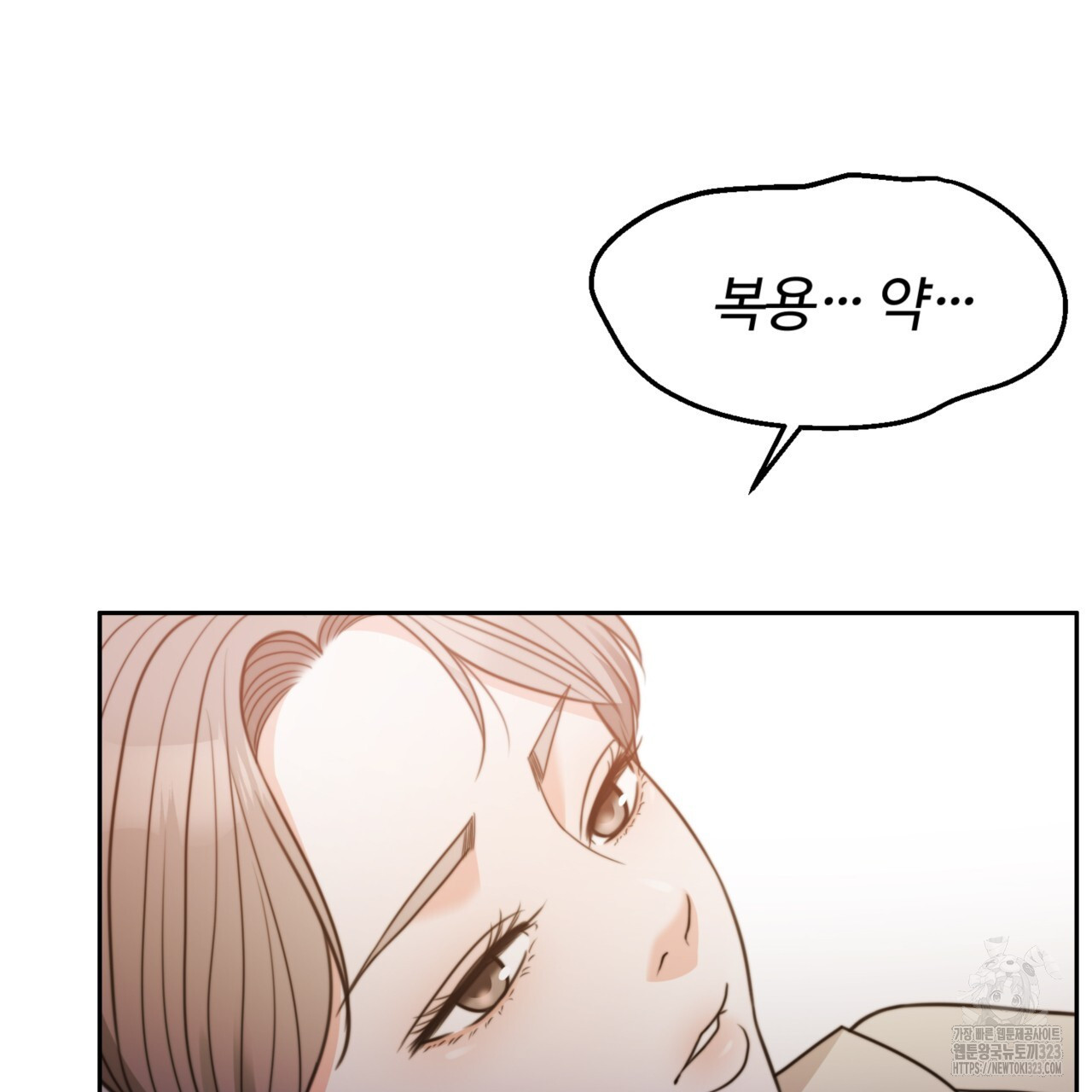 임신 계약 7화 18