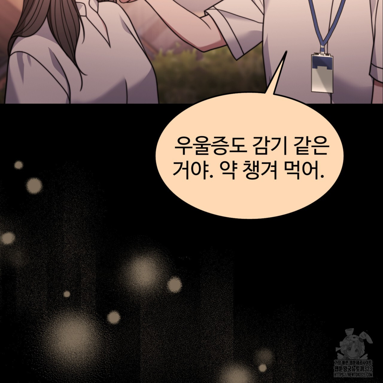 임신 계약 7화 21